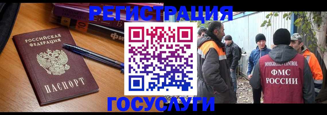 временная регистрация в квартире в Хабаровске