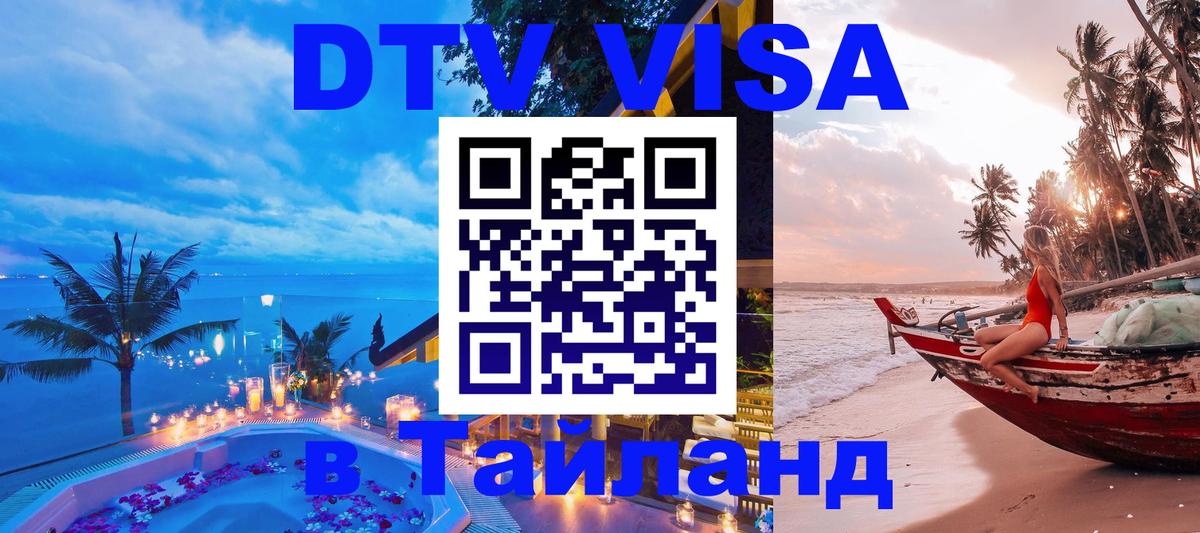 Сколько стоит DTV виза — актуальные цены, оформление даже без документов - 